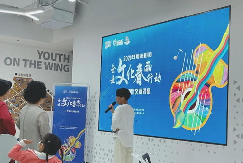 2020年粵海街道企業文化春雨行動聲樂第二次交流活動