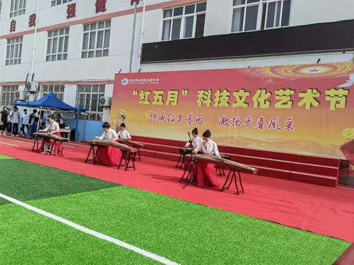 城鄉(xiāng)攜手慶紅五月，科技藝術(shù)譜融合新篇——城鄉(xiāng)學(xué)校共同體科技文化藝術(shù)節(jié)聯(lián)席活動(dòng)側(cè)記