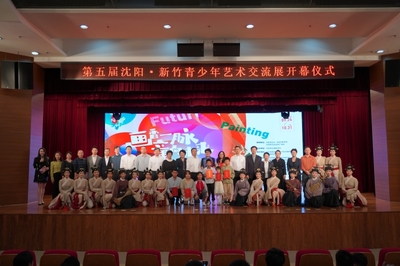 同繪錦瑟華年，共譜兩岸新章——第五屆沈陽(yáng)·新竹青少年藝術(shù)交流展在沈成功舉辦